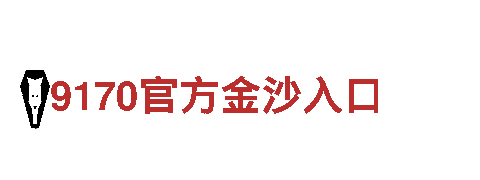 激发创意无限可能-6566体育入口创意行销公司